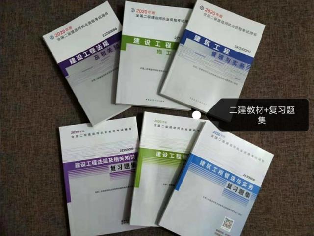 二級建造師我前面都沒看過書，今年還來得急嗎？  第1張