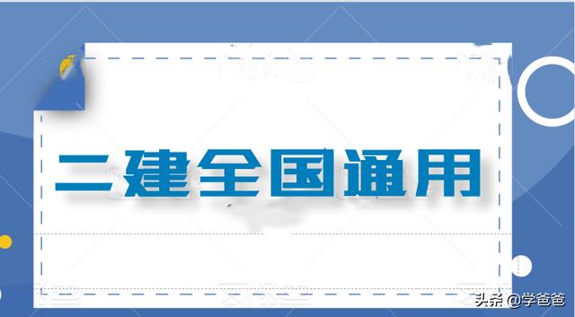 外省取得的二級建造師資格的人員是否可以注冊到本省的企業？  第2張