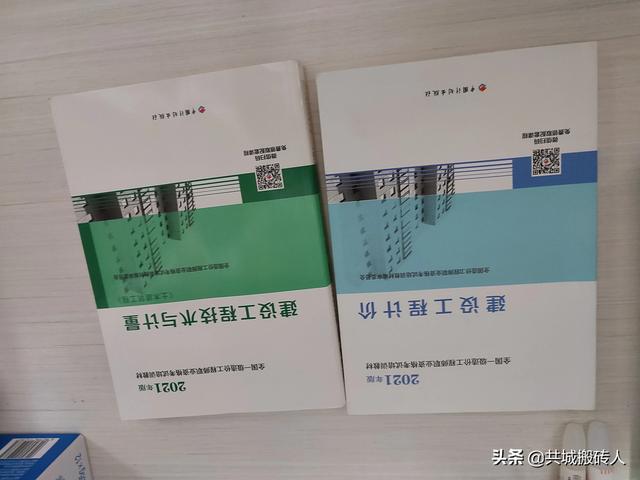 各位建工行業的同僚，參加過一建及造價師考試的，認為哪個更難？  第3張