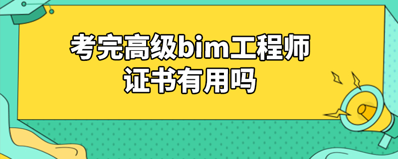 bim工程師自學入門,bim工程師可以自學嗎  第1張