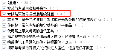 22年一建考試成績無效首批名單公布！！  第1張