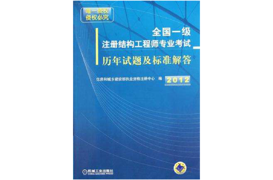 注冊結構工程師證報名條件,注冊結構工程師證報名條件要求  第1張