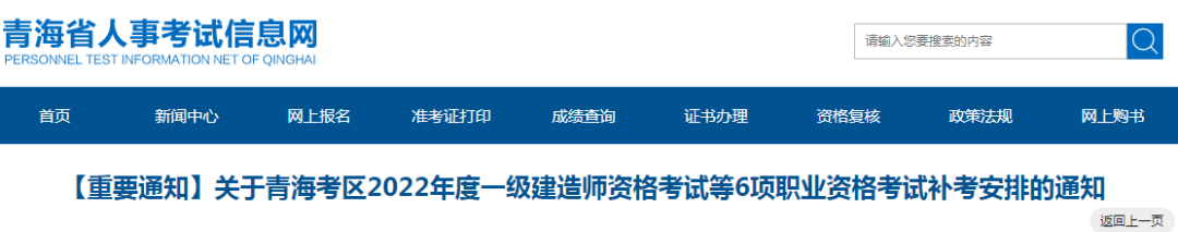 8地發布一建2023補考公告！  第7張