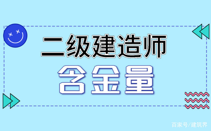 已注冊二級建造師查詢注冊二級建造師查詢網(wǎng)站  第1張