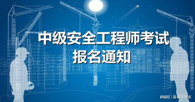 江西注冊(cè)安全工程師報(bào)名時(shí)間江西注冊(cè)安全工程師報(bào)名時(shí)間表  第1張