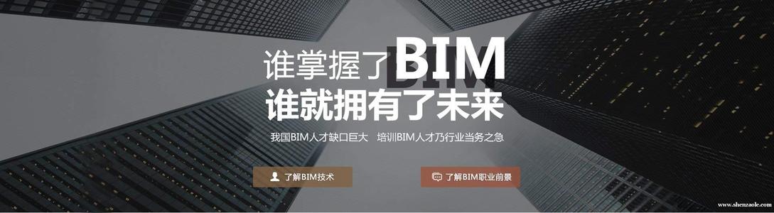 廣州bim工程師培訓班哪里有廣州bim工程師培訓班哪里有啊  第2張