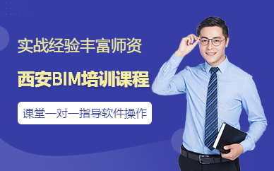 廣州bim工程師培訓班哪里有廣州bim工程師培訓班哪里有啊  第1張