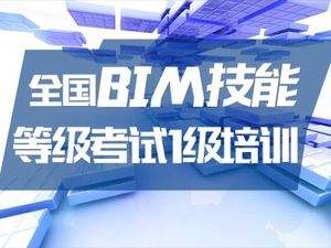 武漢裝配式bim工程師考證服務(wù)電話,武漢裝配式bim工程師考證服務(wù)  第1張