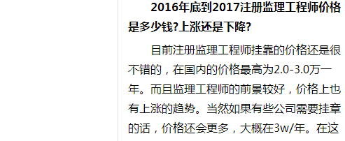 包含監理工程師掛證的詞條  第2張