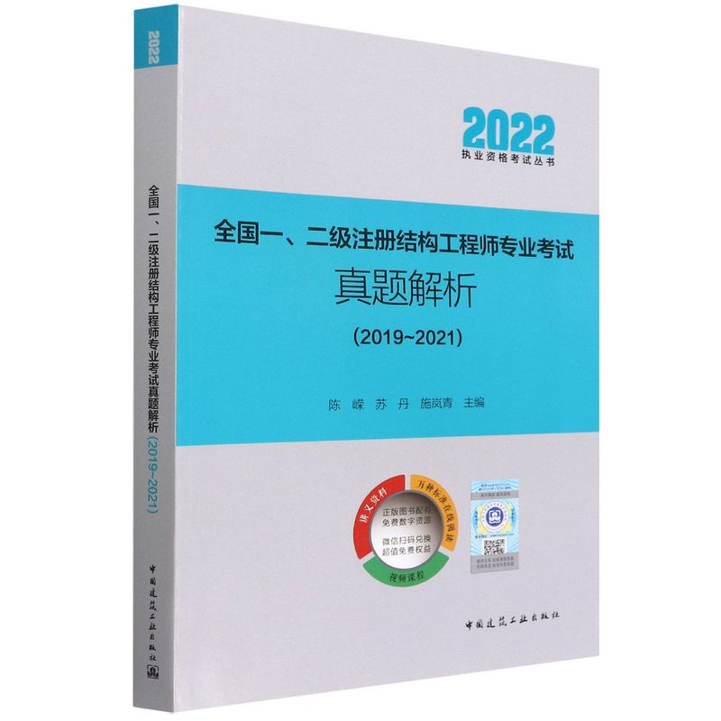 二級結構工程師科目二級結構工程師科目有哪些  第2張