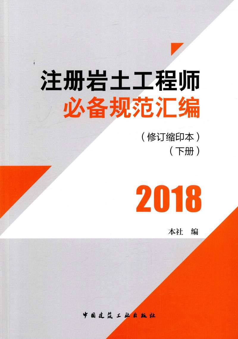 巖土工程師評審條件有哪些巖土工程師評審條件  第1張