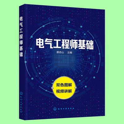 關于結構工程師基礎教材pdf的信息  第1張