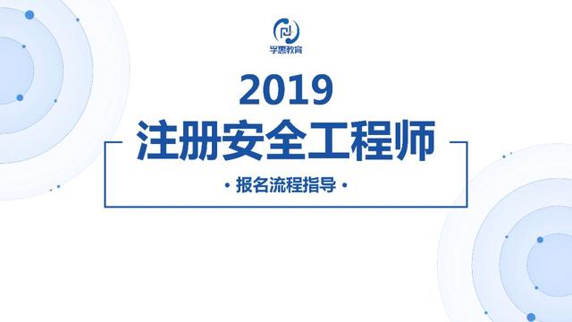 省建委安全工程師職責省建委安全工程師  第2張