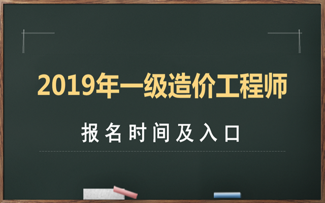 中級造價工程師報考條件及要求,中級造價工程師報考條件  第2張