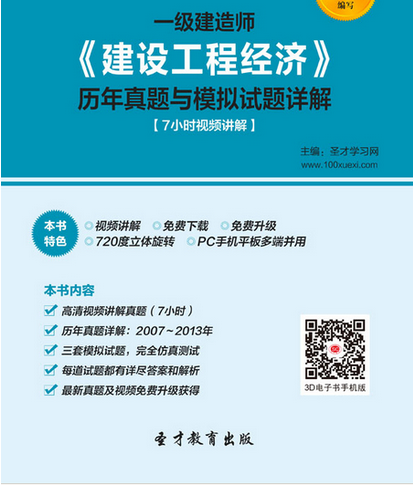 2017年一級建造師泄露一級建造師考題泄漏  第1張