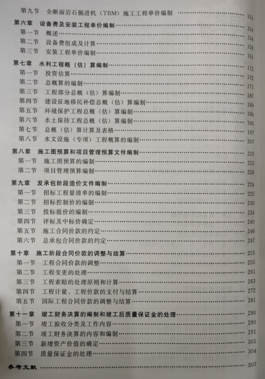 水利造價工程師考試科目,水利工程造價工程師考試時間  第1張