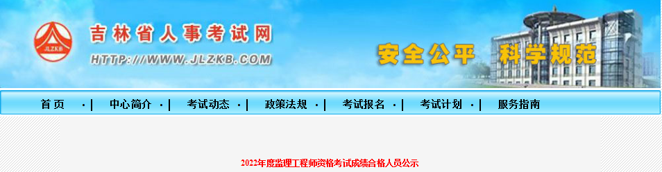 速看！5地發布22年監理補考合格人員名單！  第1張