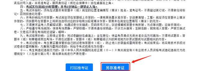 黑龍江2020年二級建造師證書什么時候發放黑龍江二級建造師準考證打印時間  第2張