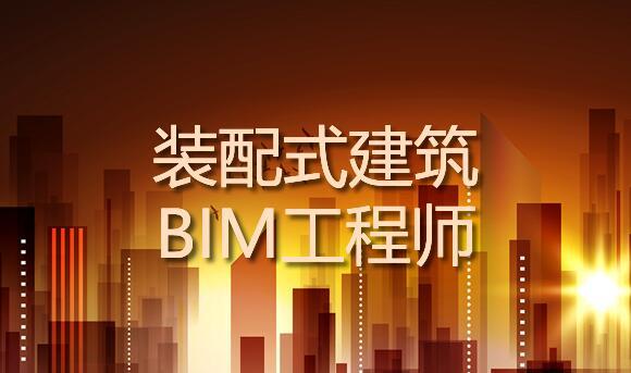 給排水bim工程師前景,bim算量一圖一練安裝工程給排水工程  第1張