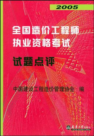 造價工程師免費視頻教程造價工程師培訓視頻免費下載  第2張