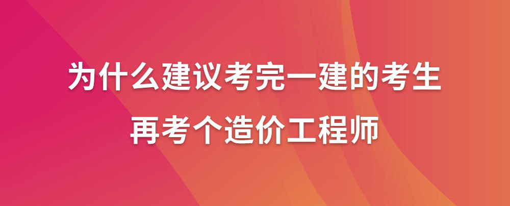 一級建造師工程師,一級建造師和二級建造師  第2張