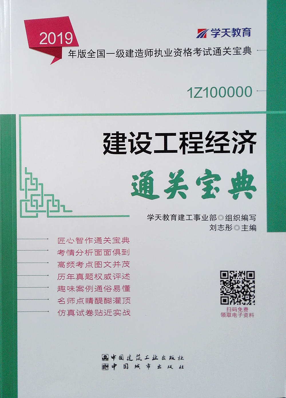 注冊一級建造師考試用書有哪些注冊一級建造師考試用書  第2張