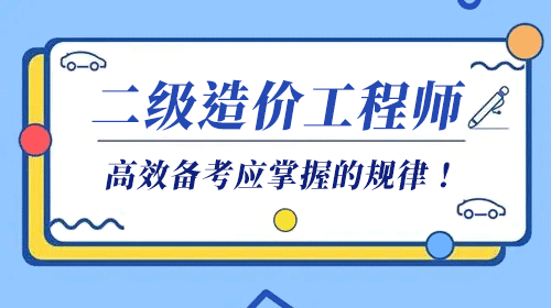 二級造價工程師報考入口,二級造價工程師報名時間及條件  第2張