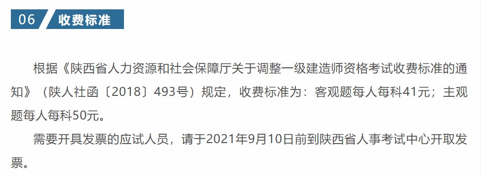 陜西省一級建造師報名時間2021考試時間陜西省一級建造師報名時間  第1張