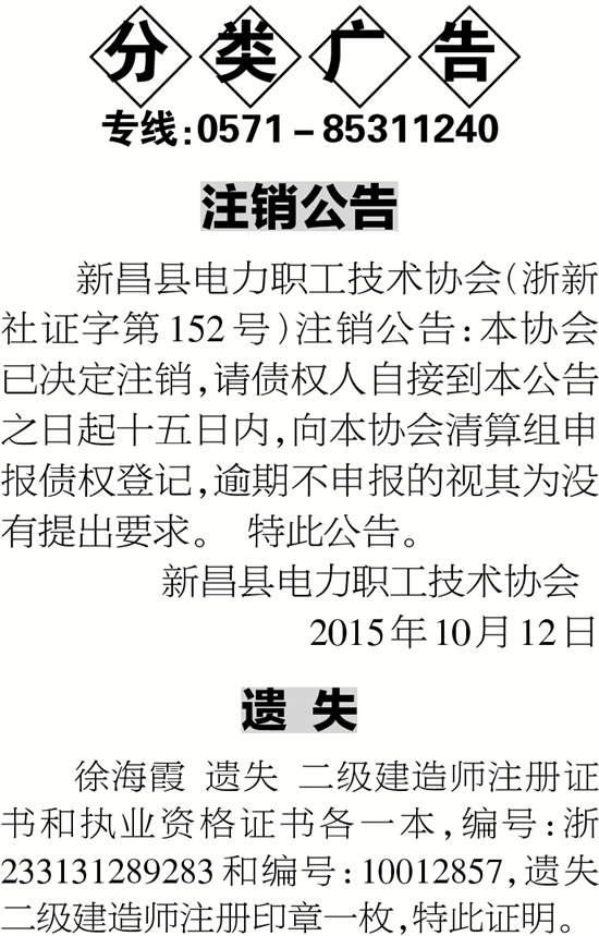 如何注銷二級建造師證書,如何注銷二級建造師證書信息  第1張