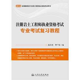 巖土工程師證幾年滾動(dòng)巖土工程師證幾年  第2張