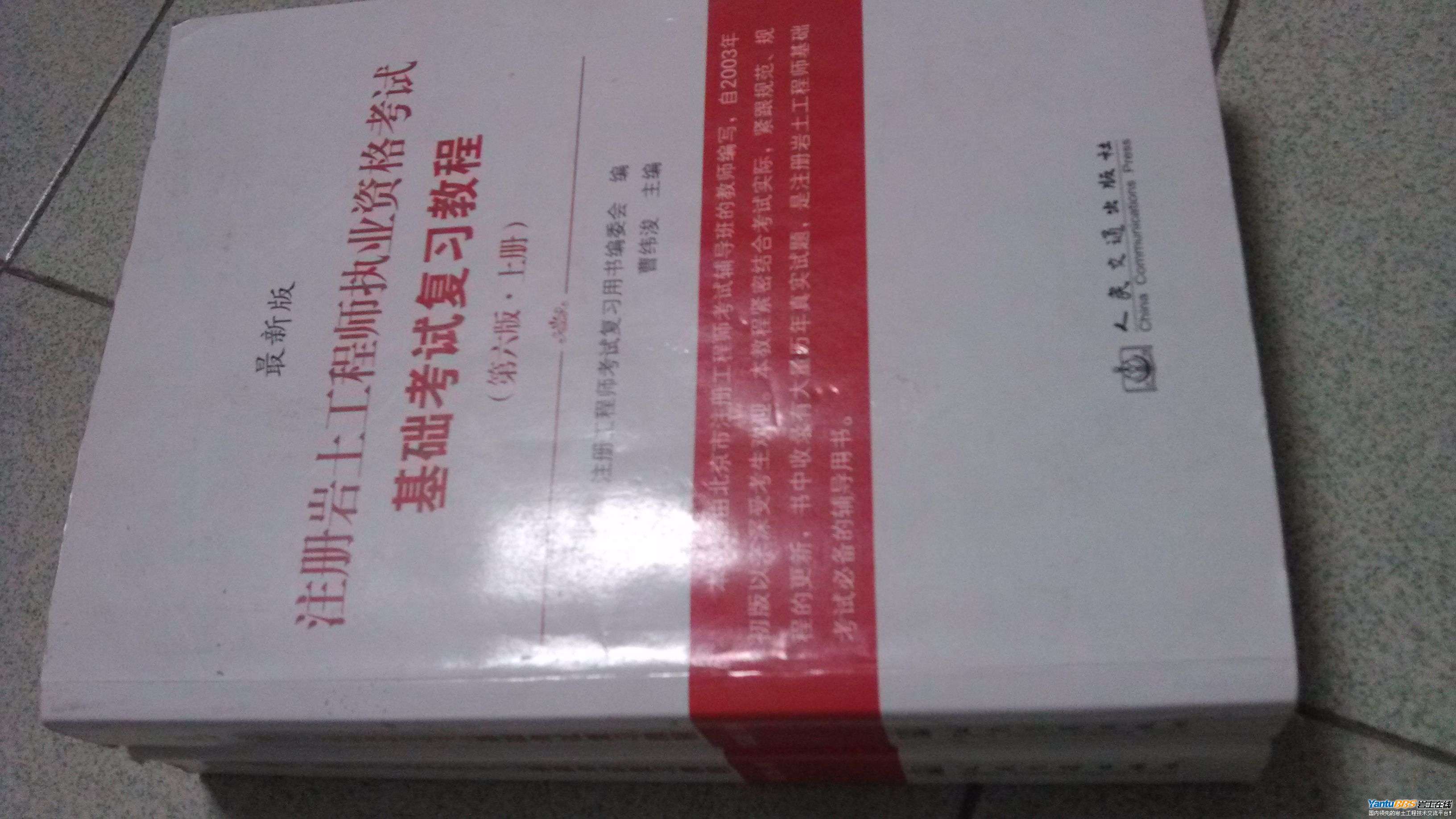 注冊巖土工程師基礎的有效期,注冊巖土工程師基礎考試有效期限  第1張