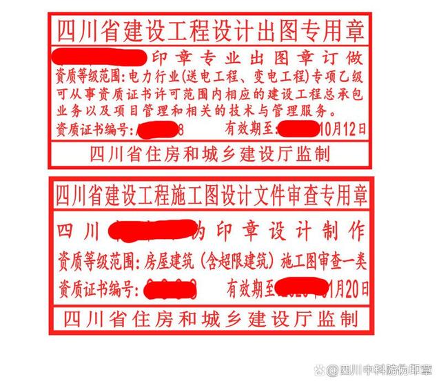 結構工程師印章結構工程師印章在公司還是 個人  第2張