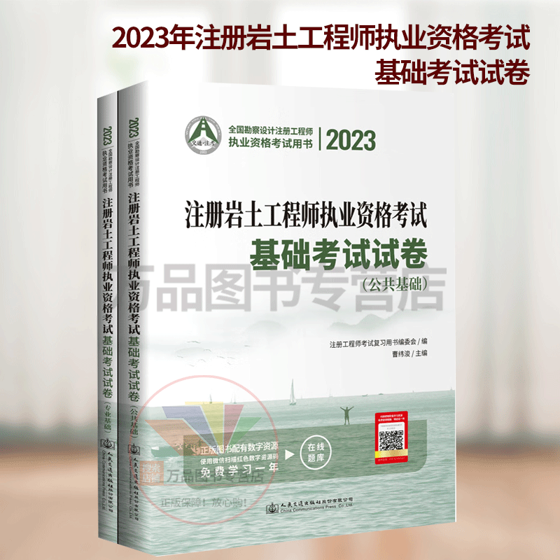 國(guó)家注冊(cè)巖土工程師基礎(chǔ)考試注冊(cè)巖土工程師基礎(chǔ)考試時(shí)間2021  第1張