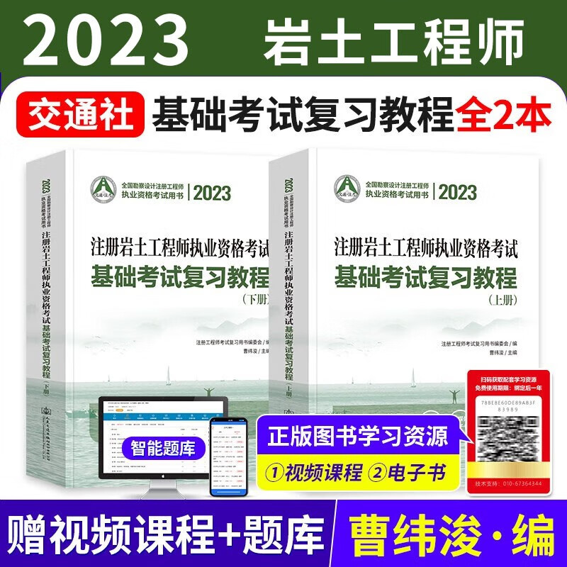 國(guó)家注冊(cè)巖土工程師基礎(chǔ)考試注冊(cè)巖土工程師基礎(chǔ)考試時(shí)間2021  第2張