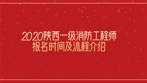 消防工程師報名最新消防工程師報名開始了嗎  第2張