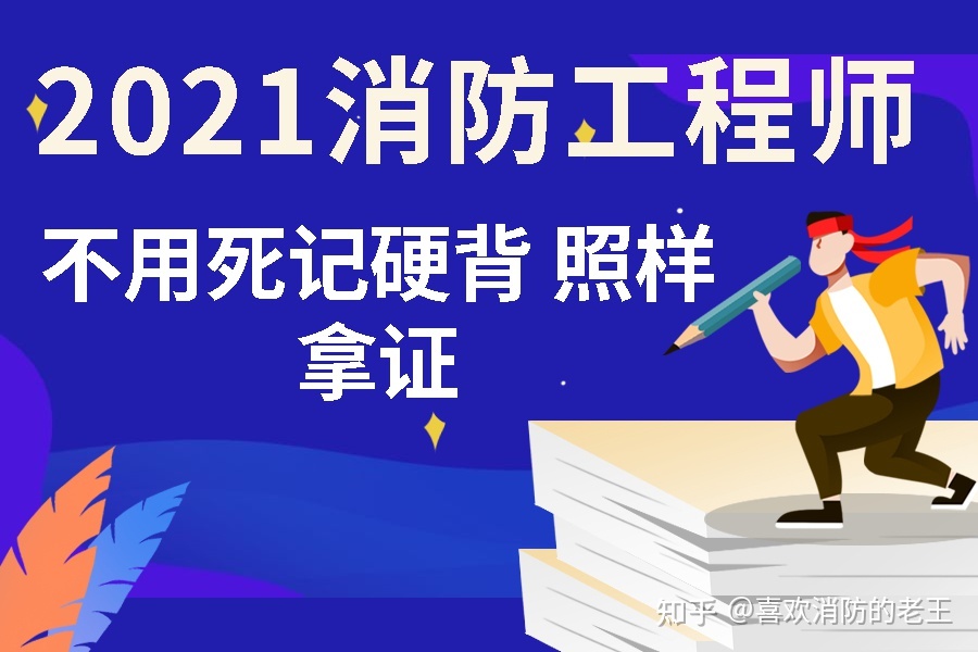 消防工程師報名最新消防工程師報名開始了嗎  第1張