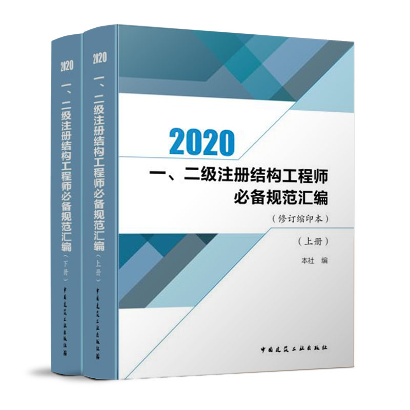 考二級結構工程師都需要什么規范呢,考二級結構工程師都需要什么規范  第1張