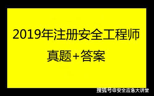 注冊安全工程師注冊網(wǎng)站,注冊安全工程師注冊網(wǎng)站密碼?  第2張