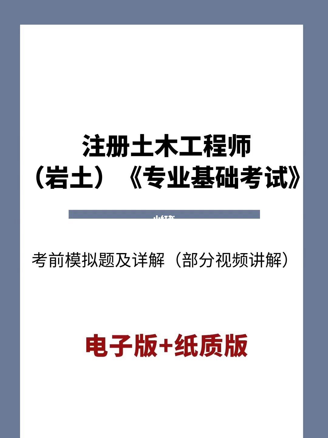 巖土工程師考試規則巖土工程師考試規則最新  第2張