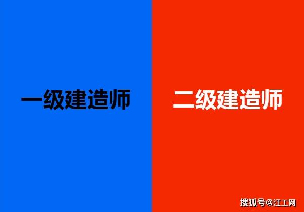 唐山一級建造師國家一級注冊建造師  第1張