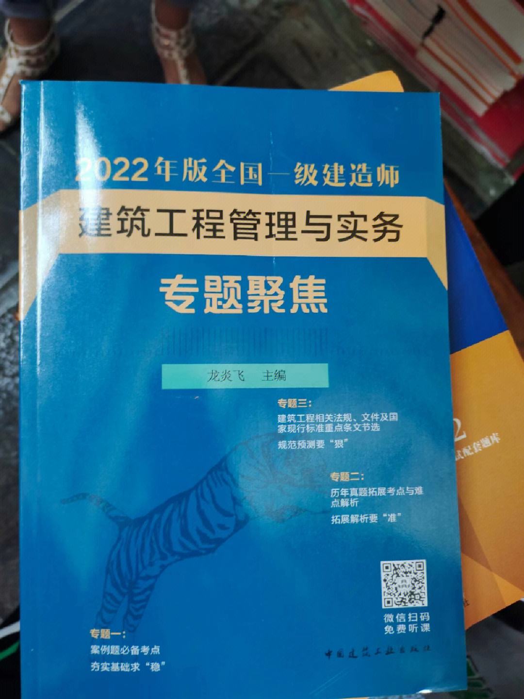 唐山一級建造師國家一級注冊建造師  第2張