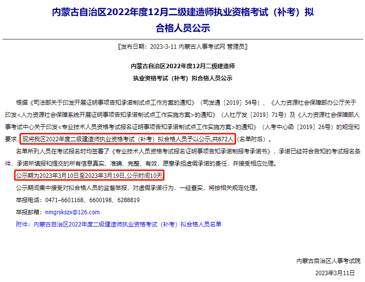 二級建造師證考哪些科目內容,二級建造師證考哪些科目  第1張