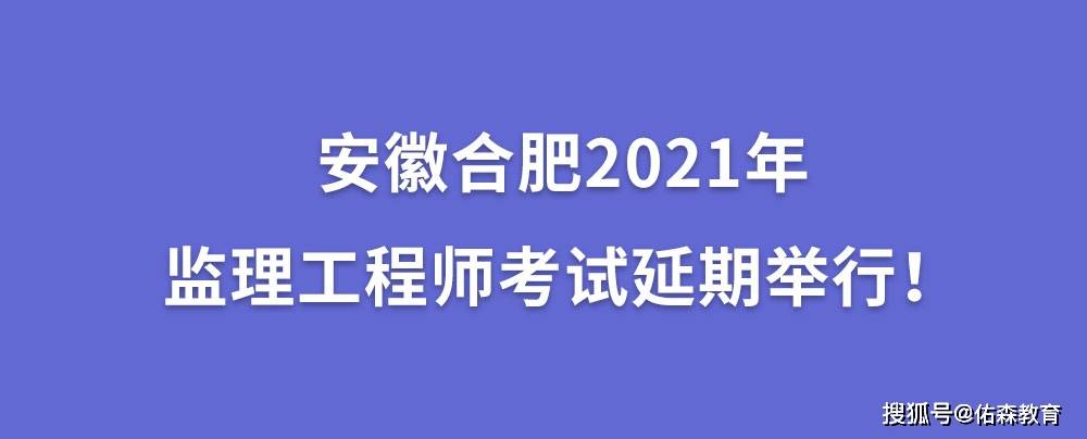 合肥注冊監理工程師招聘,合肥注冊監理工程師招聘網  第2張