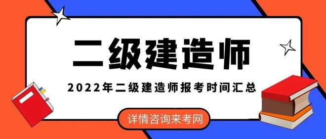 機電專業二級建造師考哪些,二級建造師考哪些  第2張