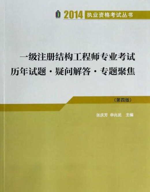 結構工程師需要學什么軟件結構工程師有關書籍  第1張