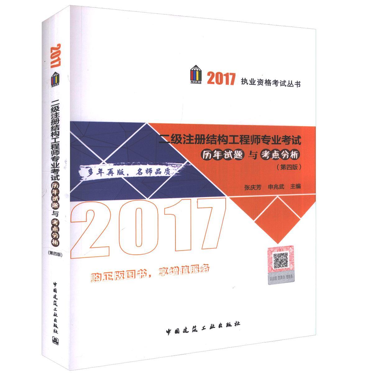 結構工程師需要學什么軟件結構工程師有關書籍  第2張