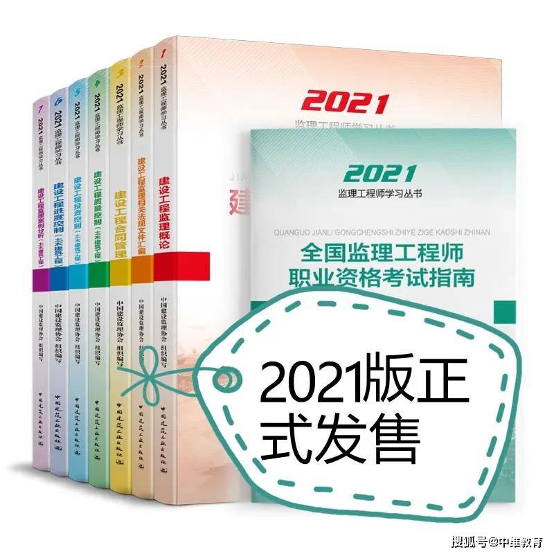 交通部監理工程師考試科目有哪些交通部監理工程師考試用書  第1張