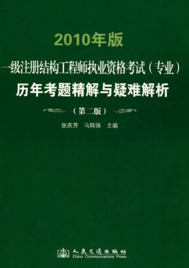 一級(jí)結(jié)構(gòu)工程師報(bào)考費(fèi)用,2020一級(jí)結(jié)構(gòu)工程師報(bào)考條件及時(shí)間  第2張