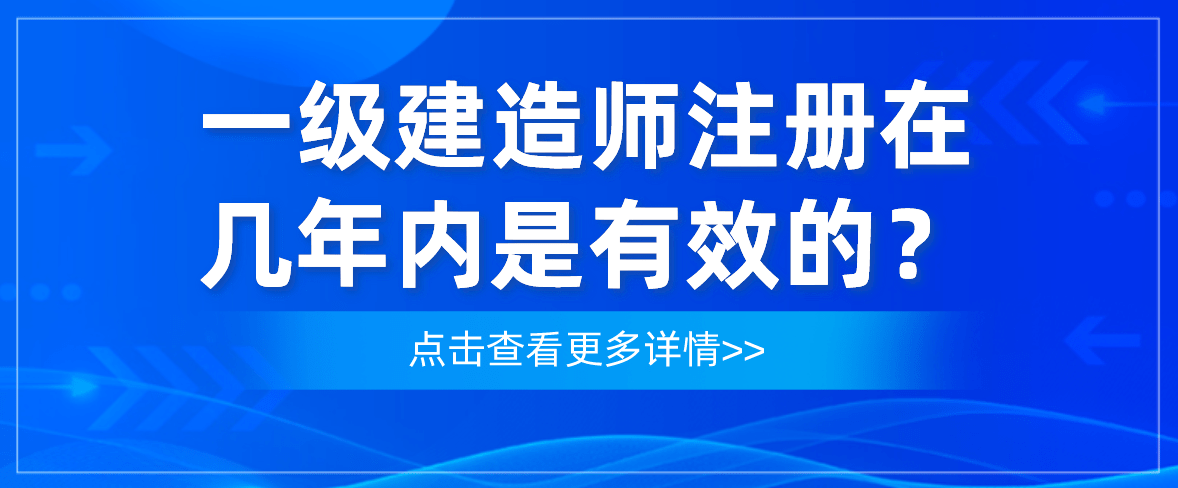 一級建造師發證單位有哪些一級建造師發證單位  第1張