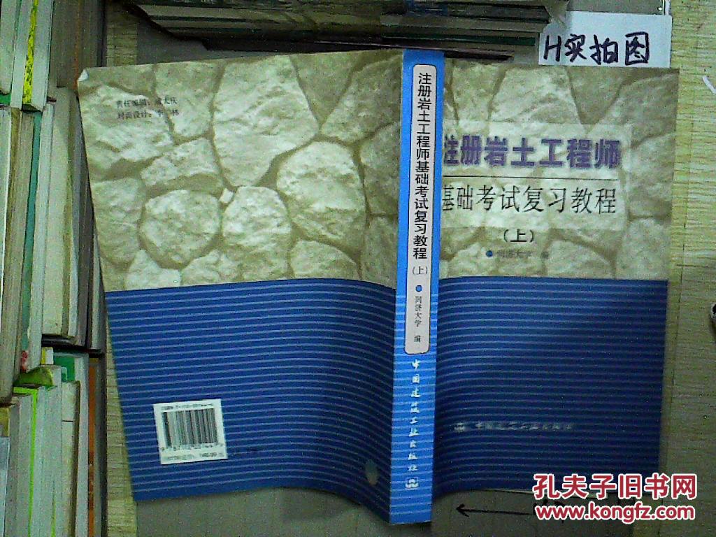 發(fā)達(dá)國家?guī)r土工程師待遇,巖土工程師年薪100萬是怎樣做到的?  第1張